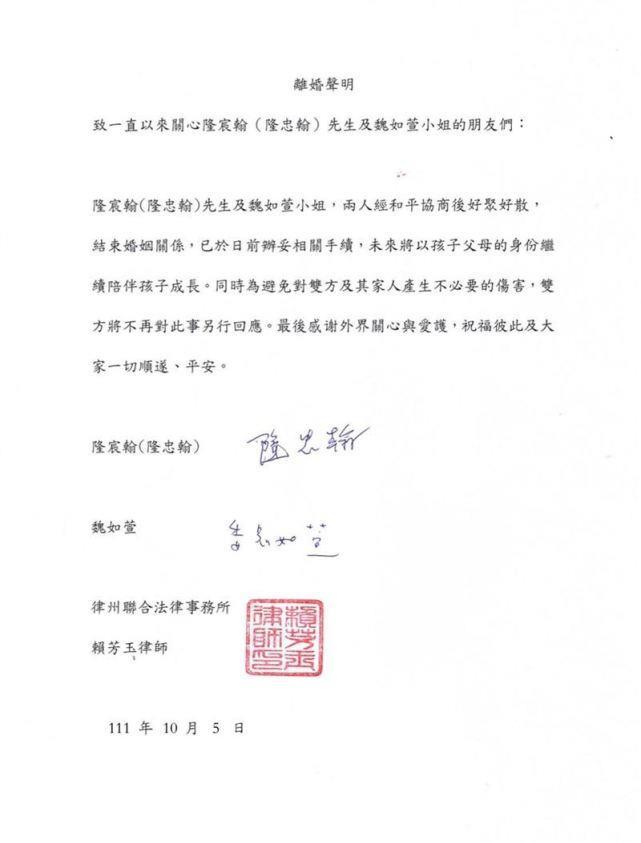 魏如萱|实锤!隆宸翰离婚早有征兆,女方经纪人回应:魏如萱非常重视隐私