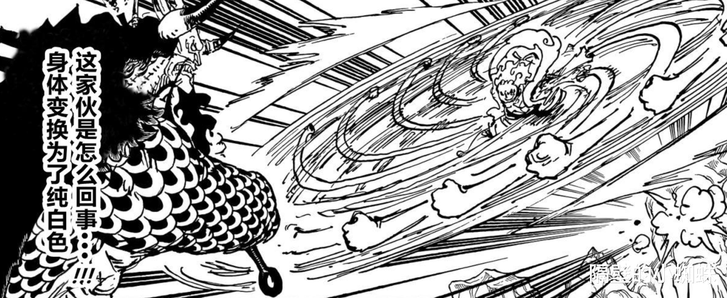 路飞|海贼王1045话,凯多立FILA,路飞注定单挑不赢,需要“群殴”