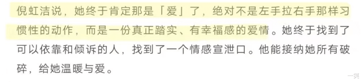 倪虹洁|44岁倪虹洁自曝结婚生子离婚细节，官宣与现男友恋情：踏实又幸福