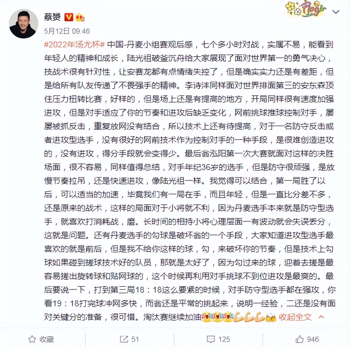 国羽|国羽0比3被横扫后，奥运冠军发声质疑男单教练，批评队员两大不足