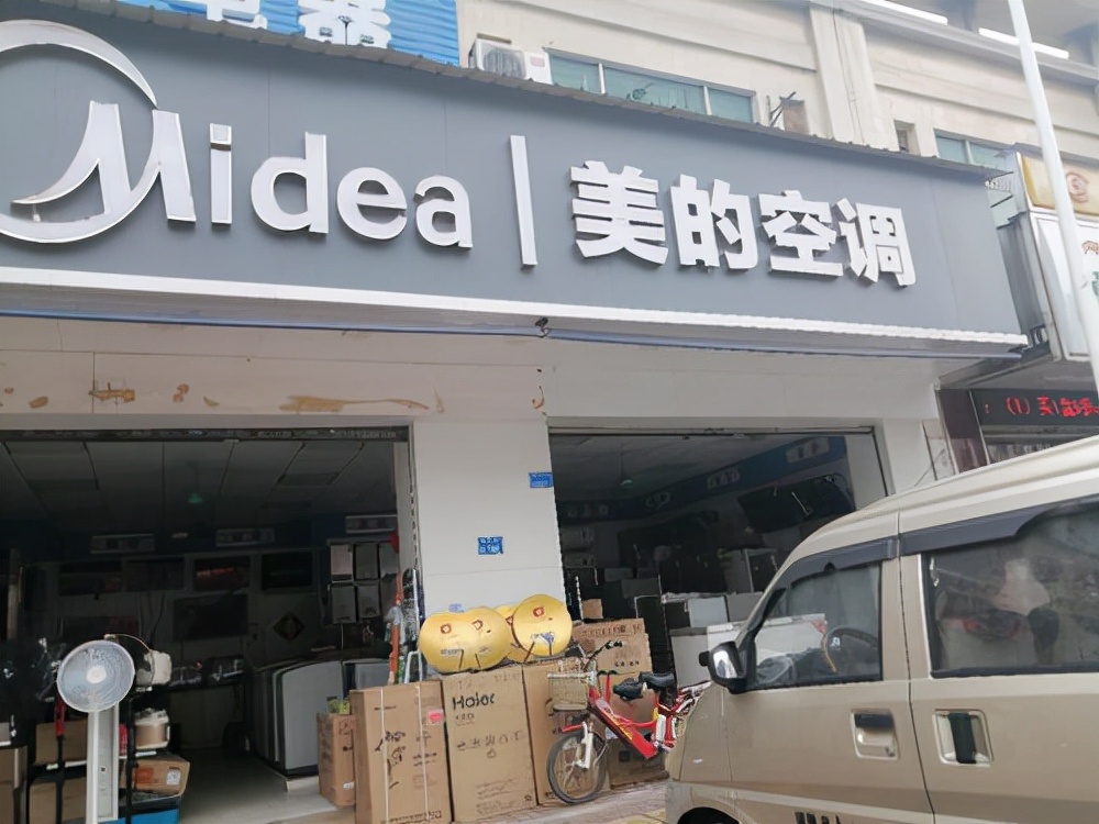 棚户区改造|陨落的“空调大王”，曾连续8年销量第一，现在却靠着卖房续命