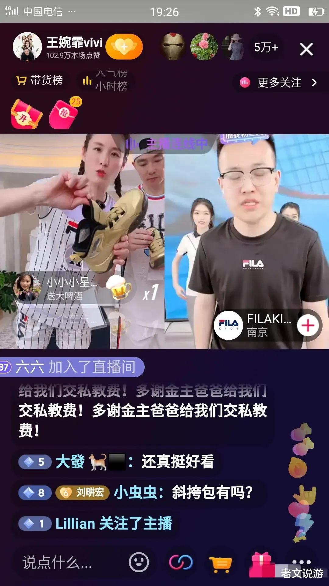 带货|最红的刘畊宏夫妇，终于露出他们真实的目的了，他们竟然开启了全程带货模式