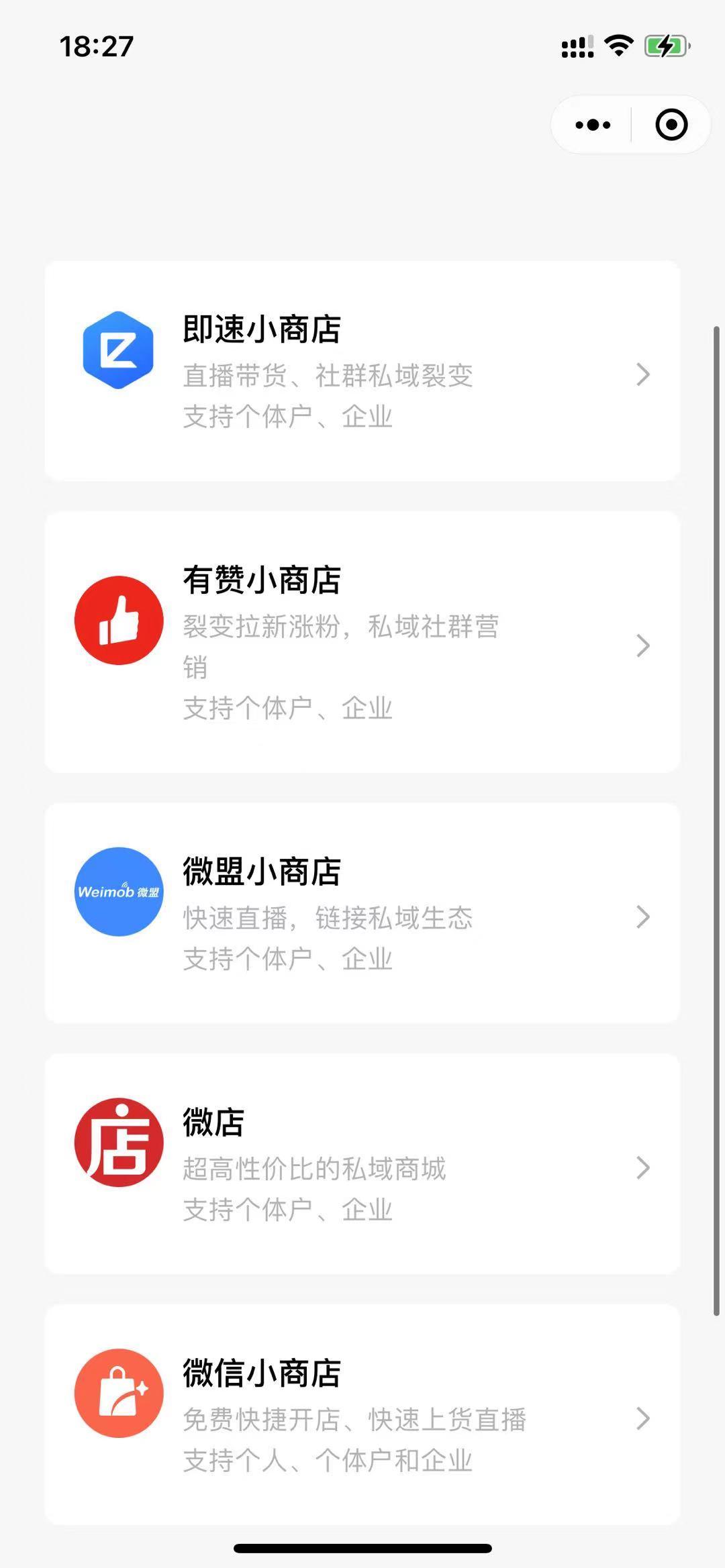 视频号 微视操作指南
