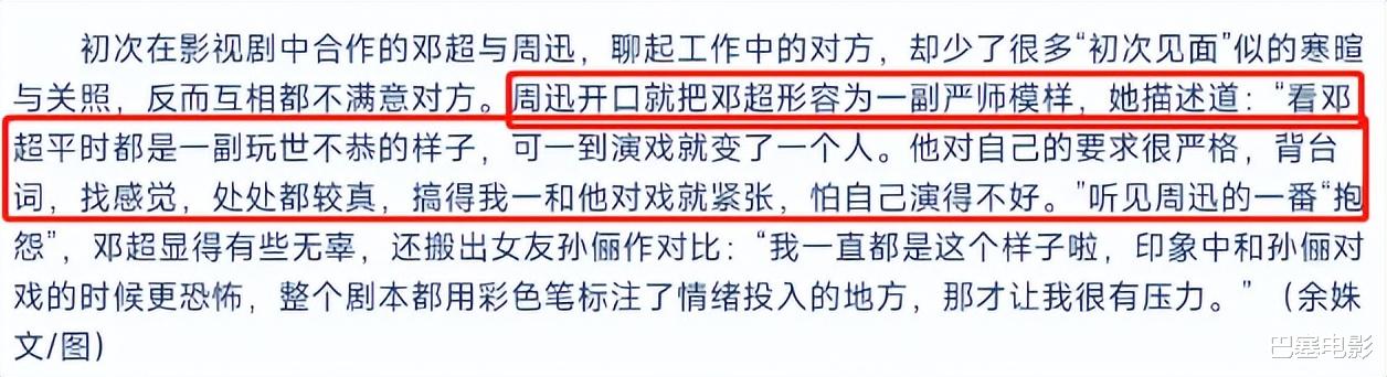 邓超|上映两天,宣布撤档,邓超一步错,步步错