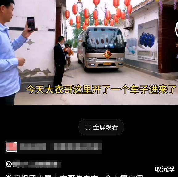 朱之文|朱单伟定亲后,大衣哥家迎来首批游客,大巴车上还贴着“囍”字