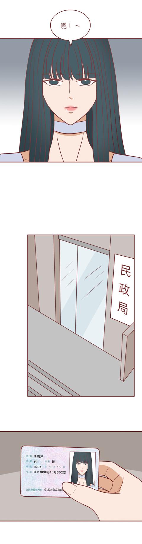 漫画|男人抛妻弃子，和新欢结婚后，才发现她不是人！漫画结局神反转