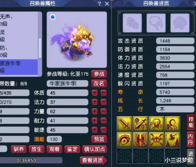 梦幻西游：四万的召唤兽打了十几万的兽决，成品的四轮物理谛听