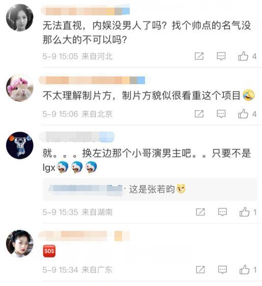 林更新|林更新状态引担忧，近照肚子似怀孕，网友建议让张若昀去搭赵丽颖