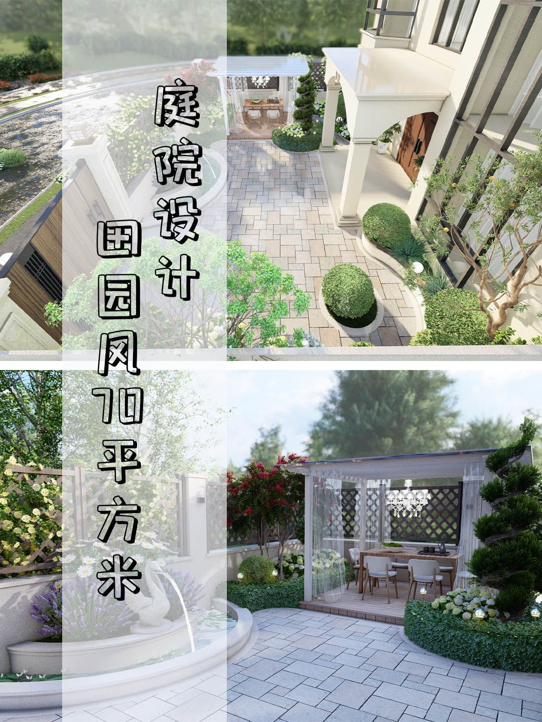 现代风小院,简约大气的设计。