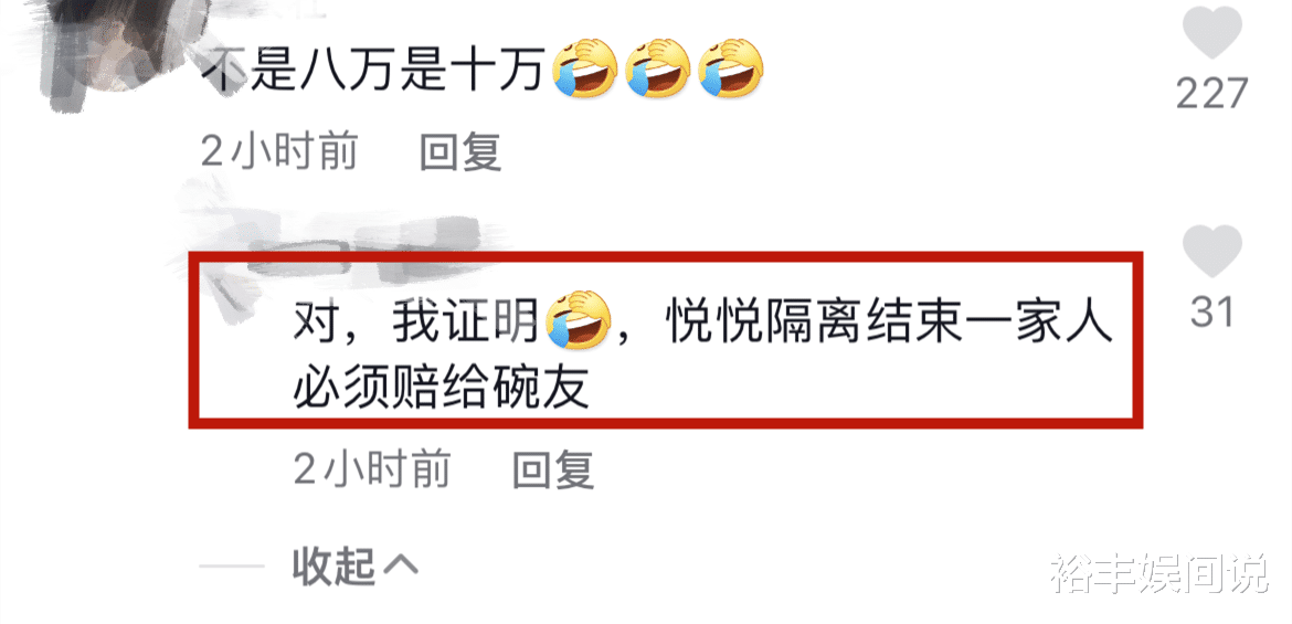 孙悦|孙海洋夫妇“佛系”直播,女儿孙悦透露原因,豆包已售出1.6万单