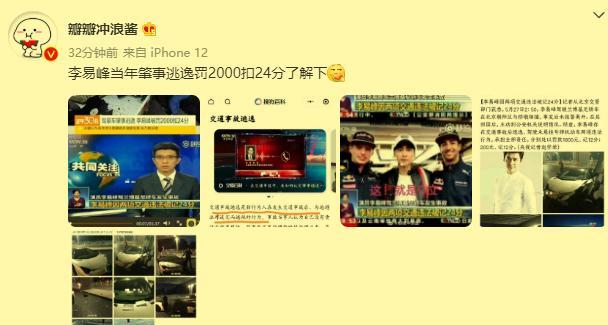 李易峰|李易峰深陷嫖娼风波!多个细节惹粉丝担心,曾因肇事逃逸扣24分