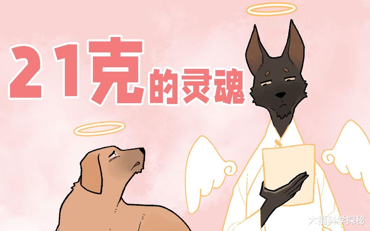 灵魂真的存在吗?科学家用电磁波刺激大脑,实验者出现离奇幻觉
