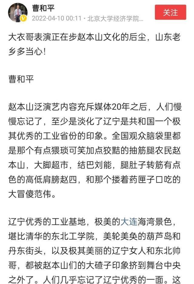 朱之文|北大教授怒批大衣哥，提醒山东老乡多当心，网友听后直呼：精辟