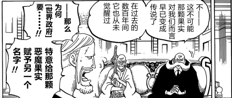 路飞|海贼王1041话:五老星下令消灭路飞,暗示橡胶果实将觉醒?