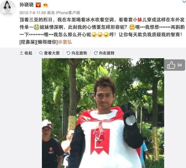 孙骁骁|婚期将近！但她路人缘怎么崩了？