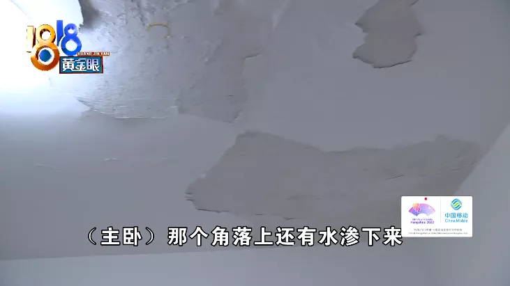 姑姑帮忙晒被子，发现天花板渗水