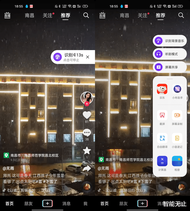 荣耀|盘点一加9RT手机上的这三个功能，用上再也回不去了