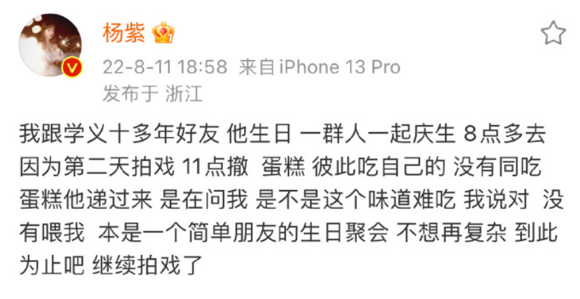 童星|哪些热剧值得追?杨紫《沉香》注意避坑,《苍兰诀》口碑逆转