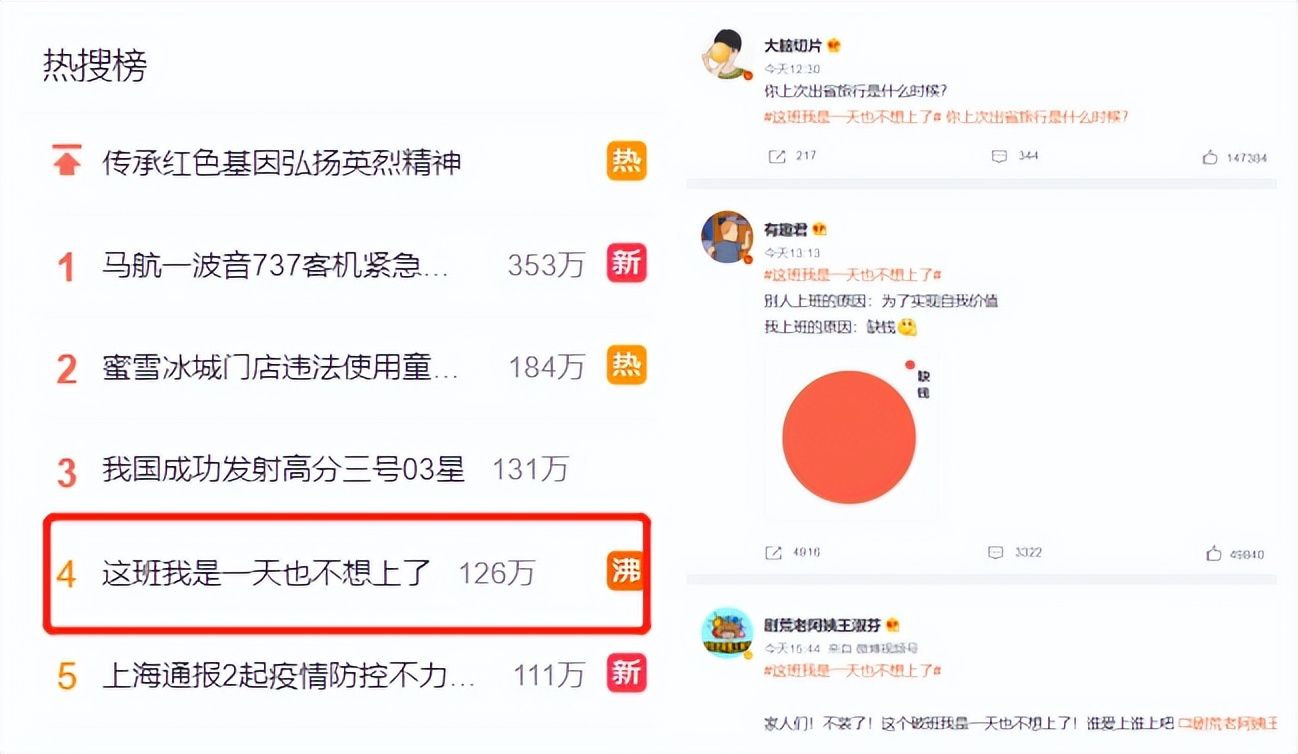 |这班我是一天也不想上了