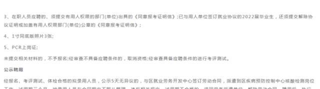 招聘|又一事业单位大量招聘，待遇不输公务员，30岁以上也可选择