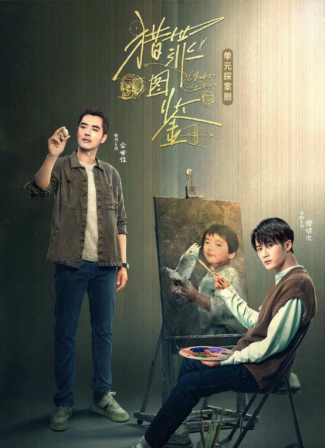 郝蕾|悬疑剧《珍品》来袭,全员演技派,郝蕾、刘以豪、曾黎挑大梁