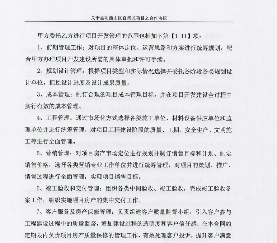 滇池一英里交付时间或将不确定，谁之过？