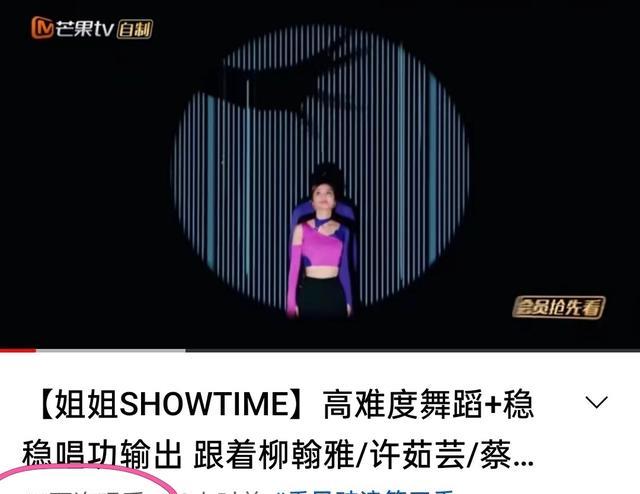 浪姐3|《浪姐3》二公海外数据，山海断层第一，第二实至名归，第三是它