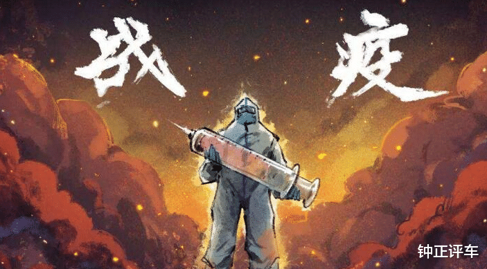 大疫之后，急需要一场“大整风”