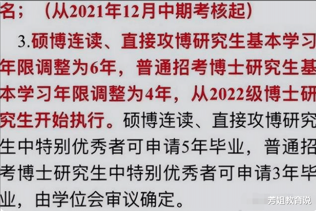 求职|博士学制迎来改革,延长后30岁才能毕业,这个年龄求职还有优势么