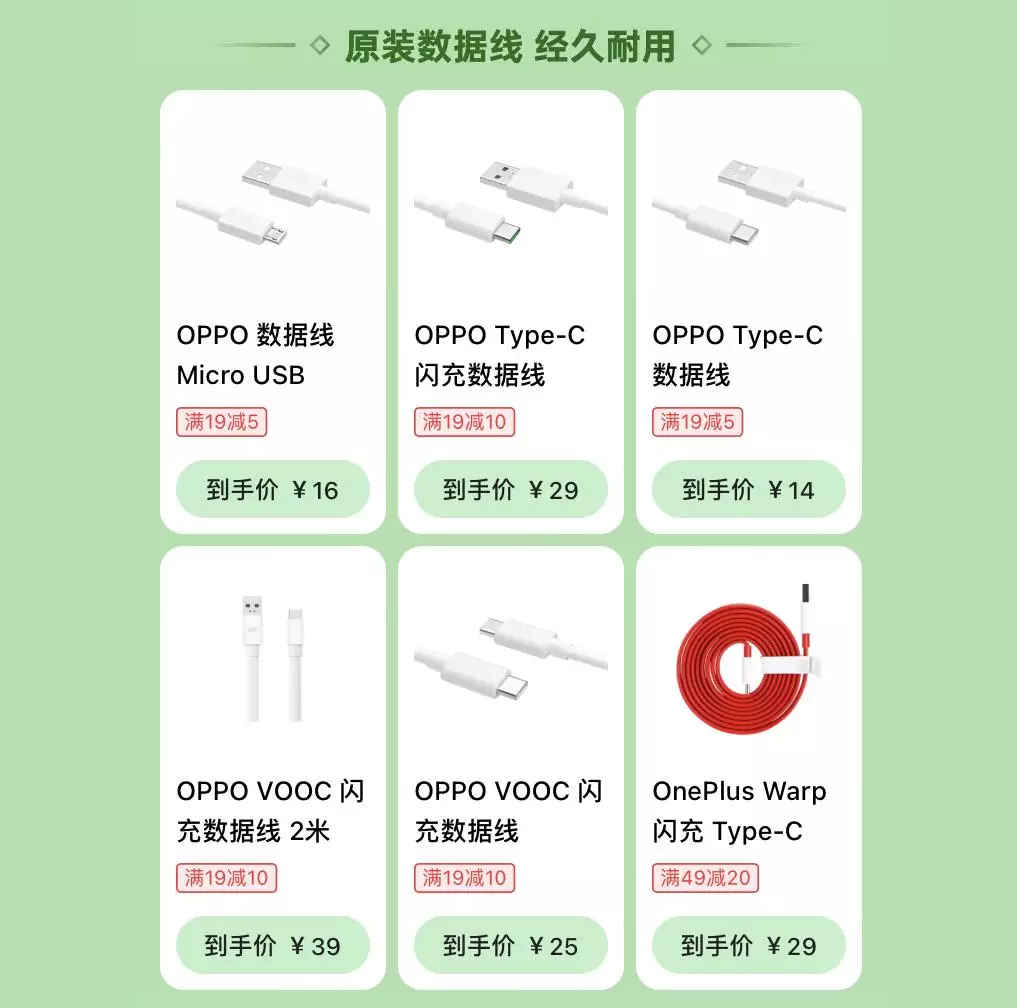 OPPO|OPPO续航计划来袭！电池换新、配件购买皆有好价