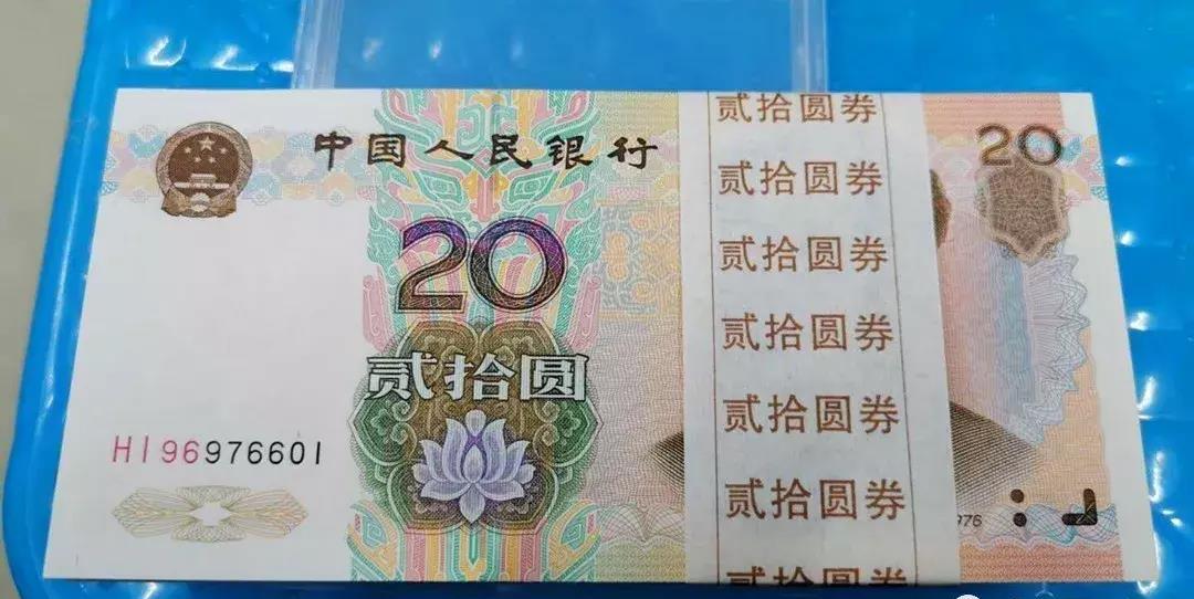 钱币|默默走红的20元纸币，已涨到27800元一捆，谁有？