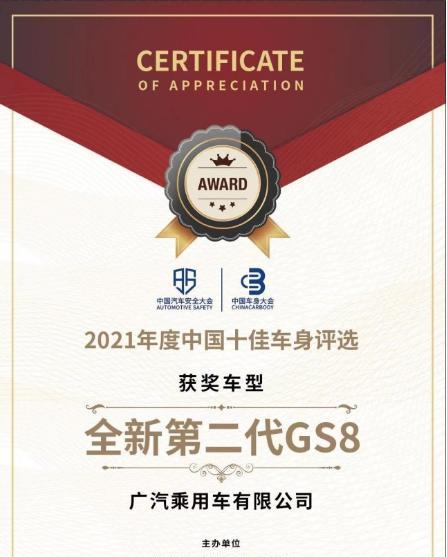 扛住27吨重载货车侧翻 第二代GS8十佳车身“真金不怕火炼”