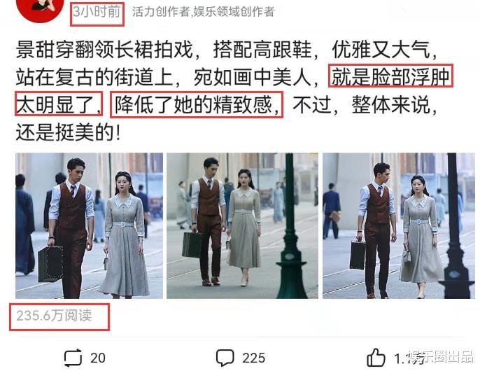 景甜|景甜穿翻领长裙拍戏,脸部浮肿惹争议,网友:刚打完针吧