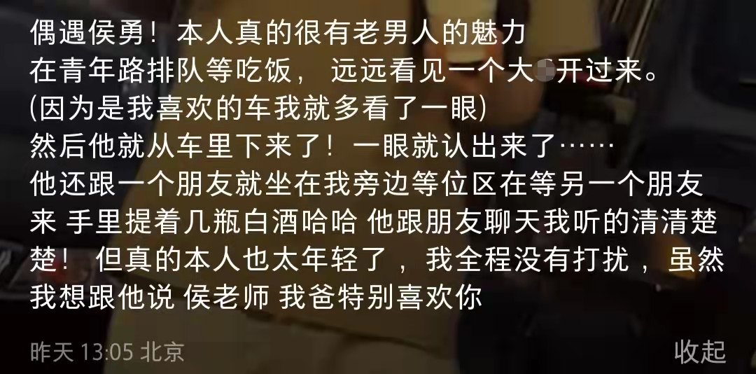 侯勇|55岁老戏骨侯勇被偶遇！开百万豪车手提几瓶白酒，穿百元衣显年轻