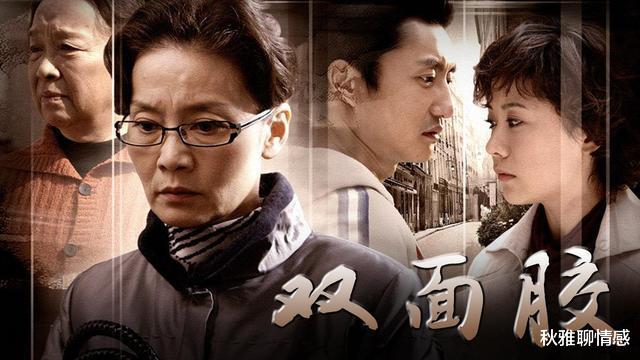 双面胶|姑娘,你若不明白三观在婚姻里的重要性,不妨先看看《双面胶》