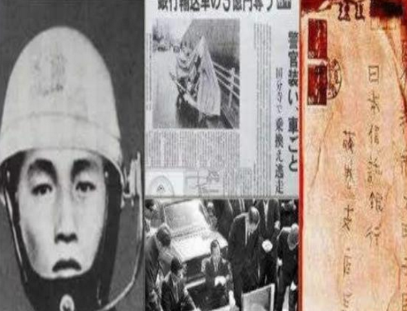 53年前日本一男子假扮警察,当众开走装3亿日元的运钞车消失无踪