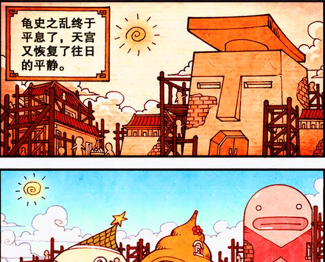 漫画|娥姐化身“策略王”拯救天宫,玉兔大军力挽狂澜,帝哥的打赏亮了