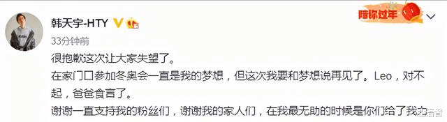 短道速滑|安凯、林孝俊冬奥落选原因曝光，另一名将含泪称难接受落选事实，一度话都说不出来