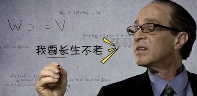 “冰冻人”能得到永生吗?世界上第一位冰冻人,如今复活了吗?