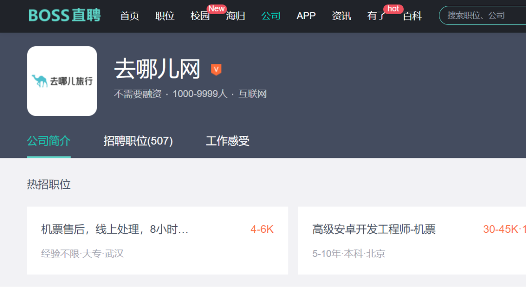 招聘|旅业寒冬,哪些旅企逆势招聘?哪类人才高薪通关?