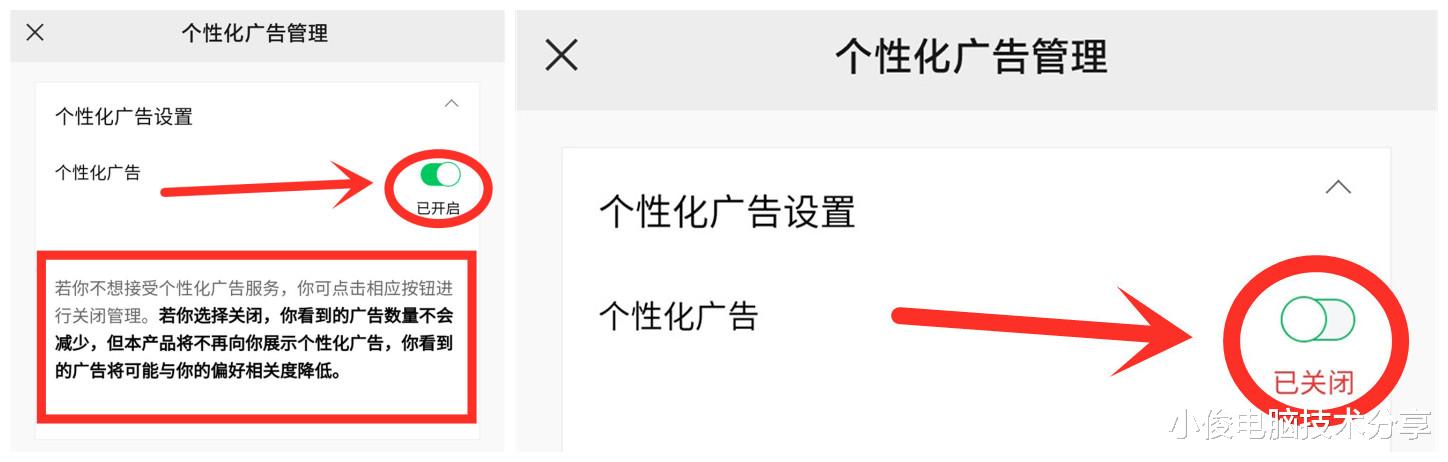 鼠标|聊什么就推荐什么？教你关闭微信监听开关，保护隐私