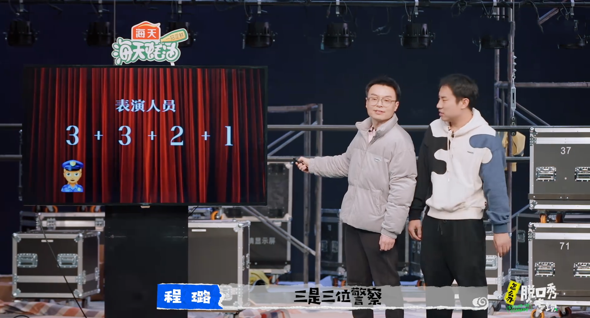 杨幂|脱口秀团综来袭,请成龙杨幂难掩无趣,喜剧团体为何热衷团综?