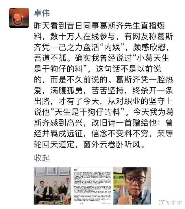 卓伟|刚进六月瓜不断，明星产女、殉情去世、卓伟发声，个个令人唏嘘