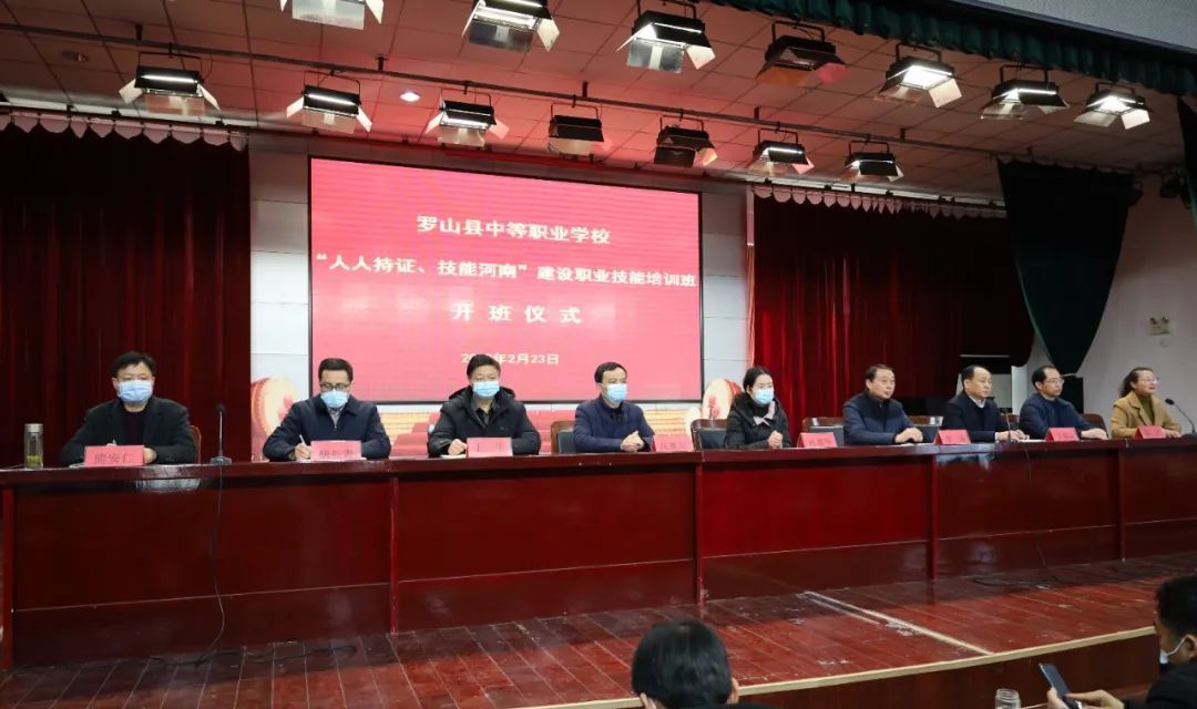 中等职业学校|罗山县中等职业学校职业技能培训班开班