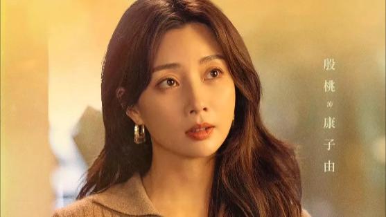 殷桃|43岁演员殷桃，登上热搜！