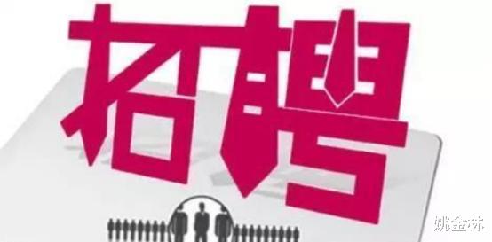 招聘|这一“事业单位”发布招聘信息,带编制月薪9千左右,专科生能报