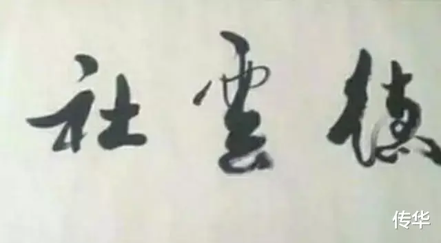 汪小菲|侯耀文曾要收冯巩？被马季先下手？冯巩说两个人都改变了他的一生