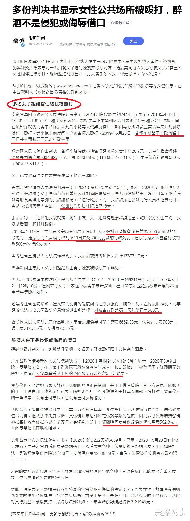 任打任骂,也要做个好人|唐山烧烤店打人反思