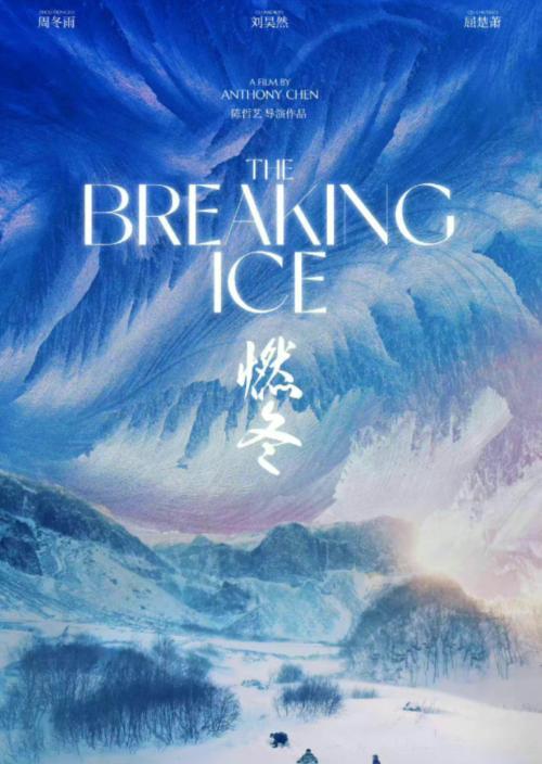 孙怡|孙怡董子健离婚，刘昊然周冬雨传绯闻，毫无征兆的两个瓜赶一起了