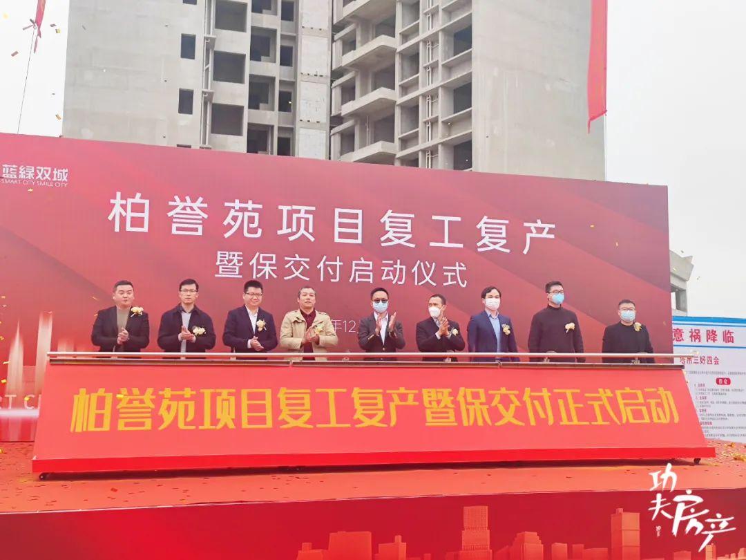蓝光未来城复工！施工方立军令状：全力抢工期保交付